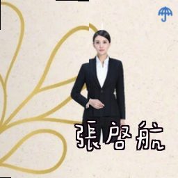 张启航